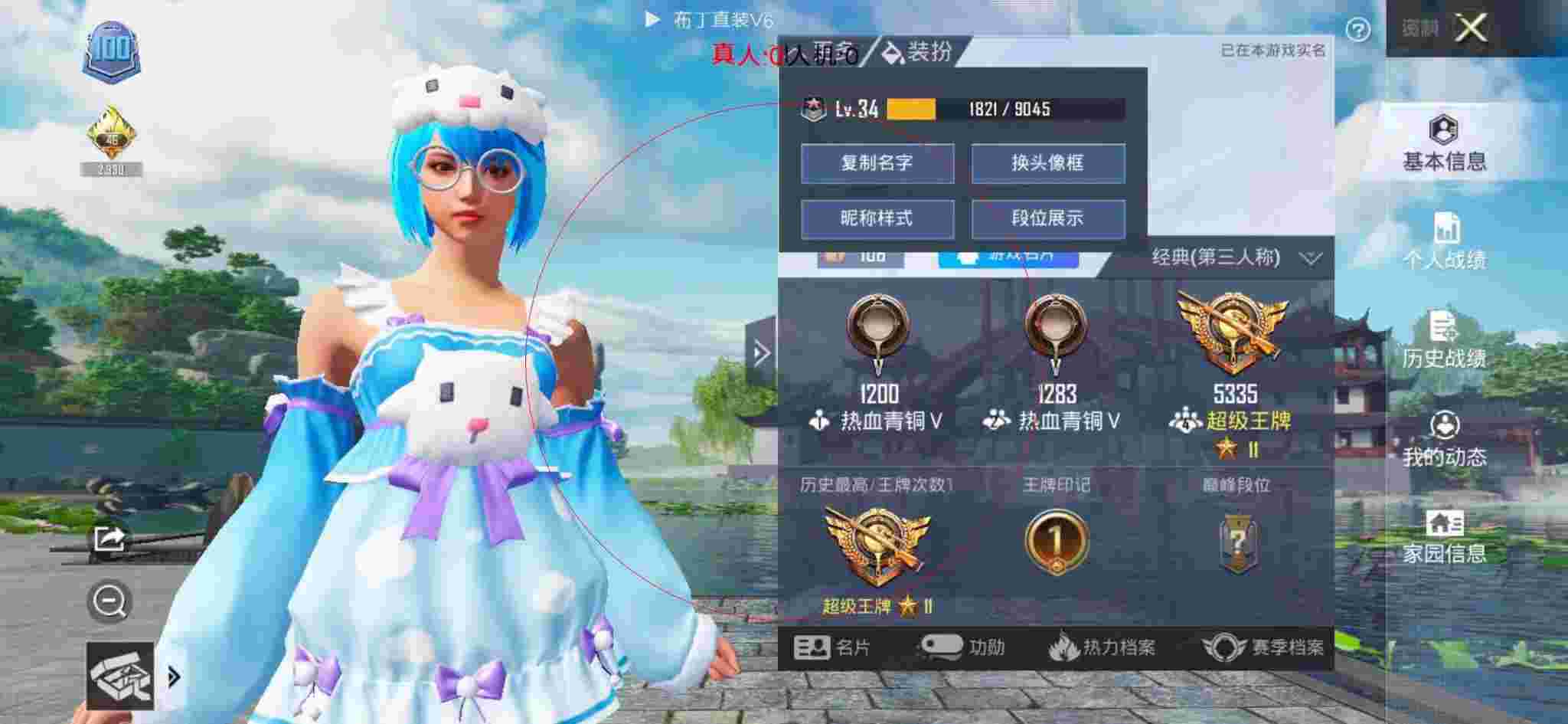 和平精英布丁直装透视 - 和平精英赤羽金尊遇到外挂辅助预览图